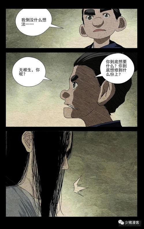 一人之下最新话爆料是哪一集,揭秘神秘势力背后的真相，第XX集即将揭晓！